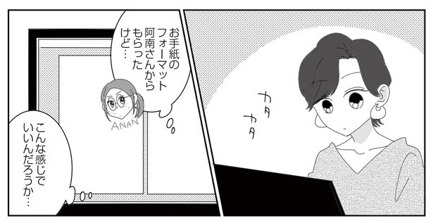 5話P6-3