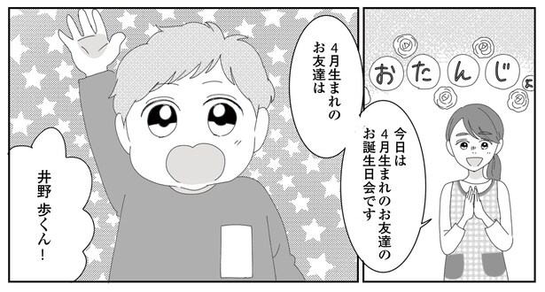 5話P11-1