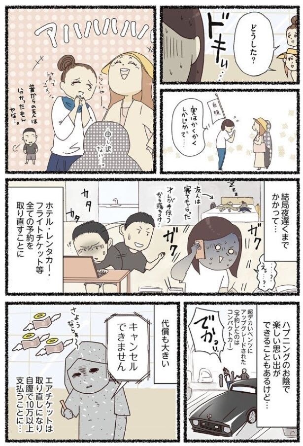 プロローグ　もしかして私はADHD？3