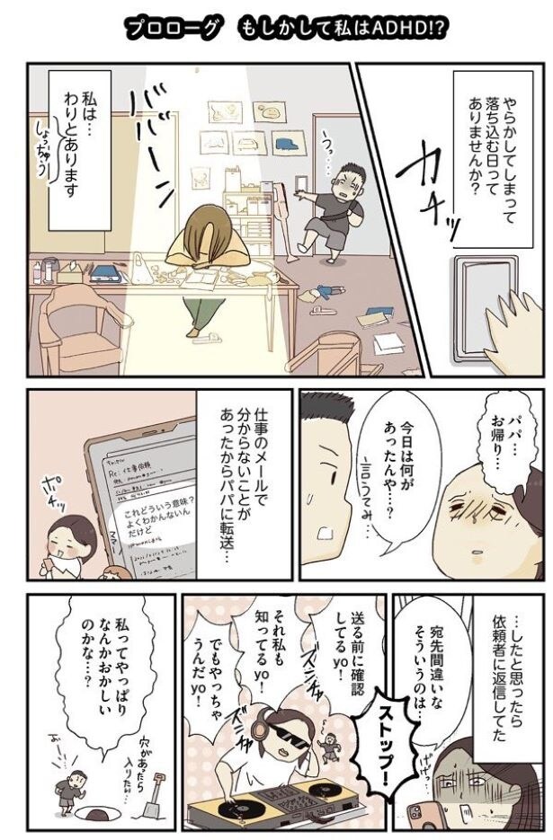 【漫画】本編を読む