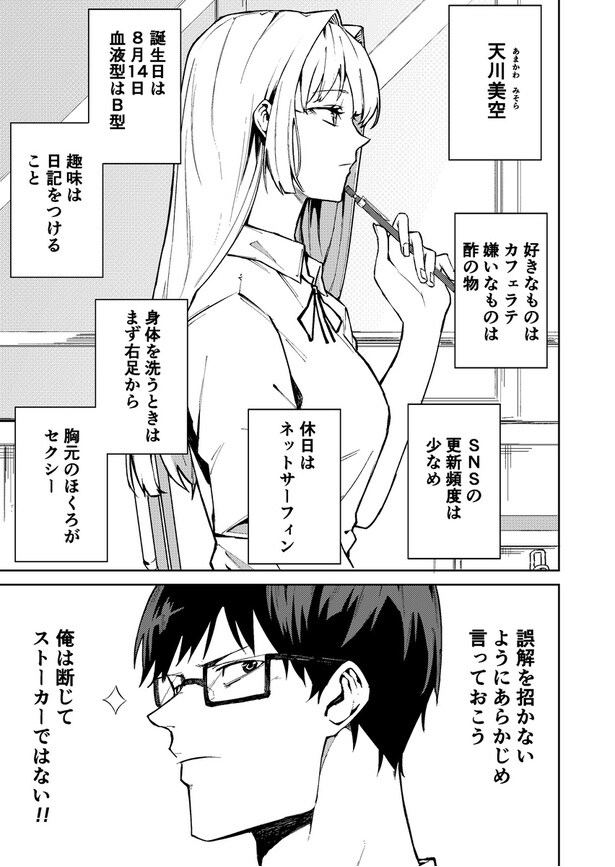 【漫画】女の子の秘密とは!?