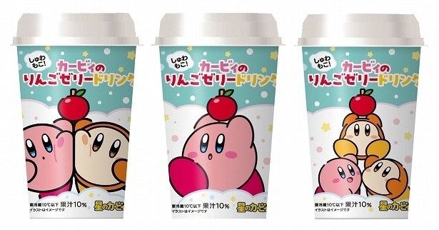「しゅわもこ！カービィのりんごゼリードリンク」は3種のパッケージデザイン