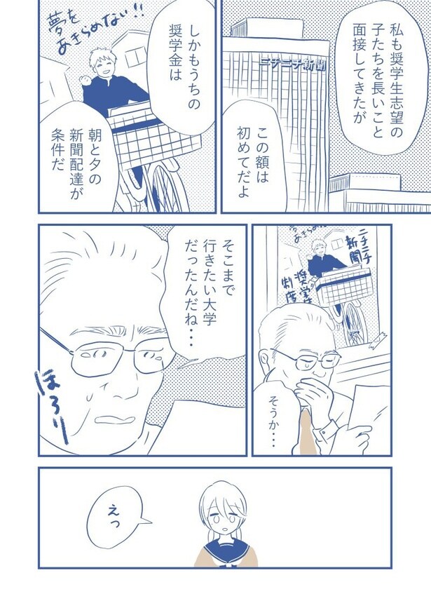 18歳の女の子が500万払ってでも欲しかったもの02