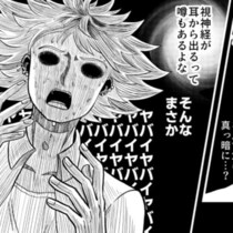 【都市伝説】ピアスの穴から出た“白い糸”を引っ張ると…？目の前が真っ暗になった恐怖の瞬間【作者にインタビュー】