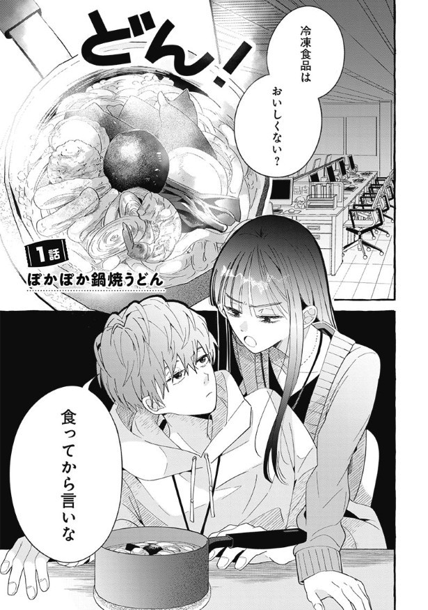 どうやら先輩の地雷を踏んだようだ