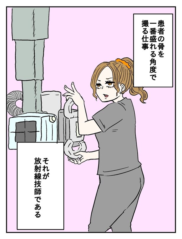 ギャル技師ちゃんまとめ02