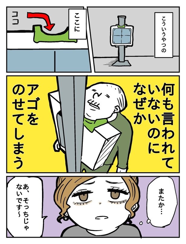 ギャル技師ちゃんまとめ07