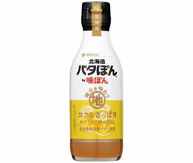 北海道産発酵バターを合わせた「北海道バタぽん(TM) by味ぽん」