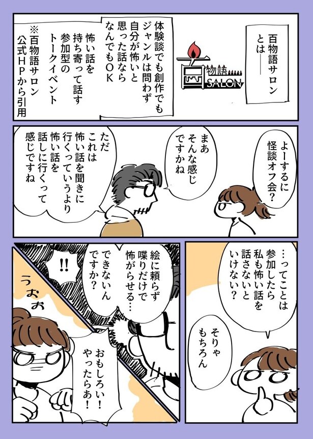 この話は作り話です 実在の人物、団体、事件とは一切関係ありません3