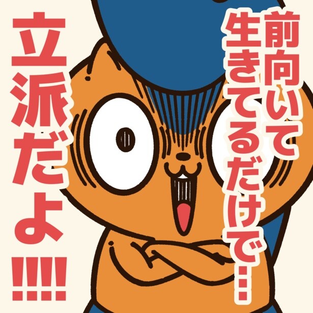 今を生きる人に贈るエール！5