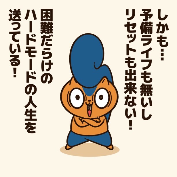 今を生きる人に贈るエール！3