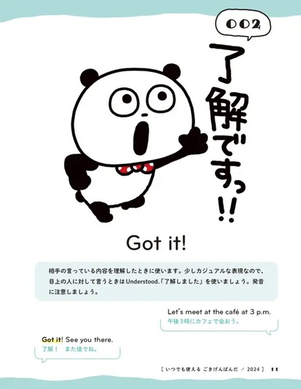 翻訳・英文解説はSNSの総フォロワー数は50万人超えのMayuさんが担当