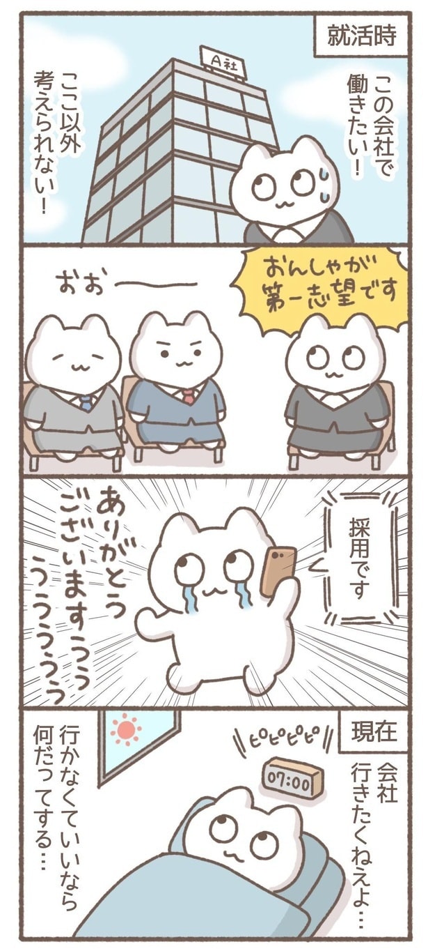 毎日がんばって2-8