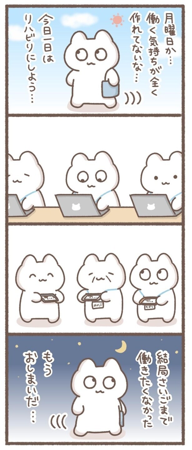 毎日がんばって2-11