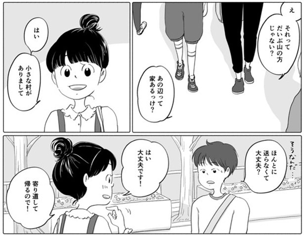 『家に帰ったらドロボウ猫がいた』01