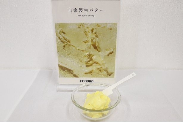 発表会会場に展示された自家製生バター