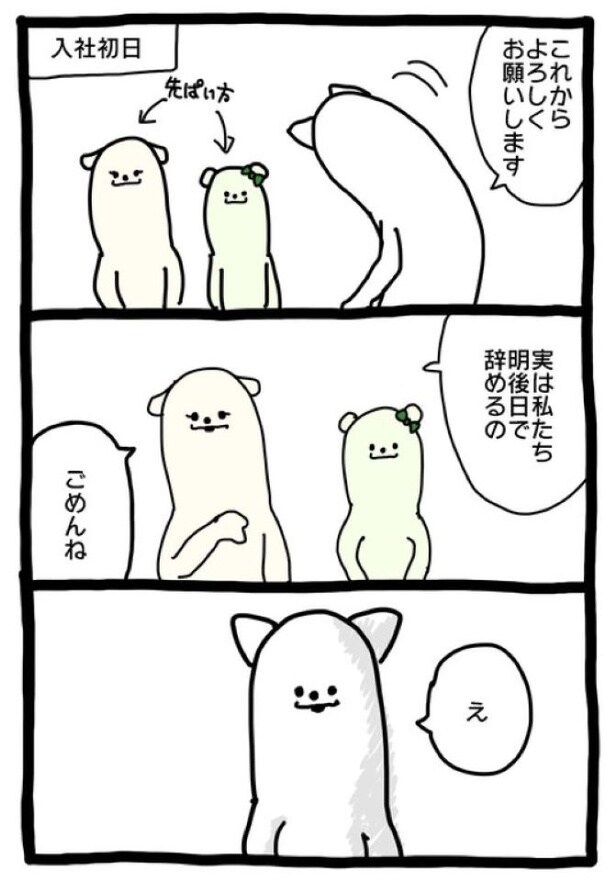 【暗黒労働編】 え