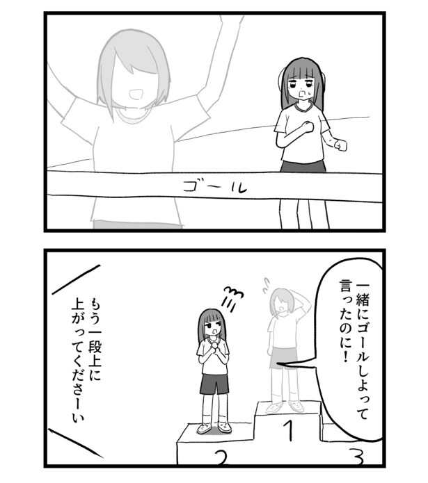 4コマ「イマジナリーフレンドに裏切られる子」2