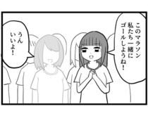 なぜ彼女は「裏切られた」のに1位だったのか？イマジナリーフレンドとの奇妙なマラソン【作者に聞く】