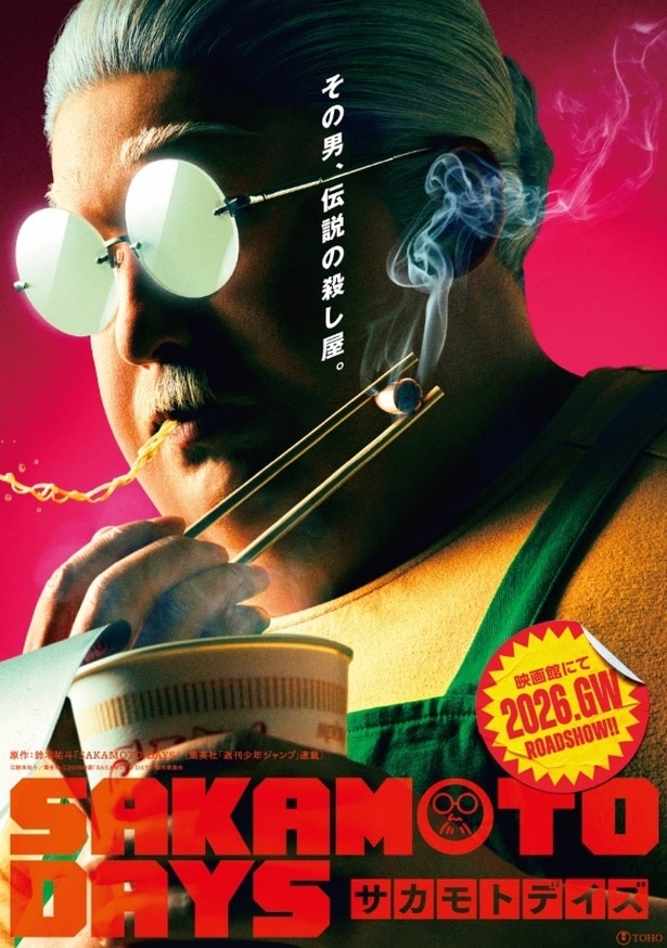 【画像】約4時間の特殊メイクで変身した目黒蓮