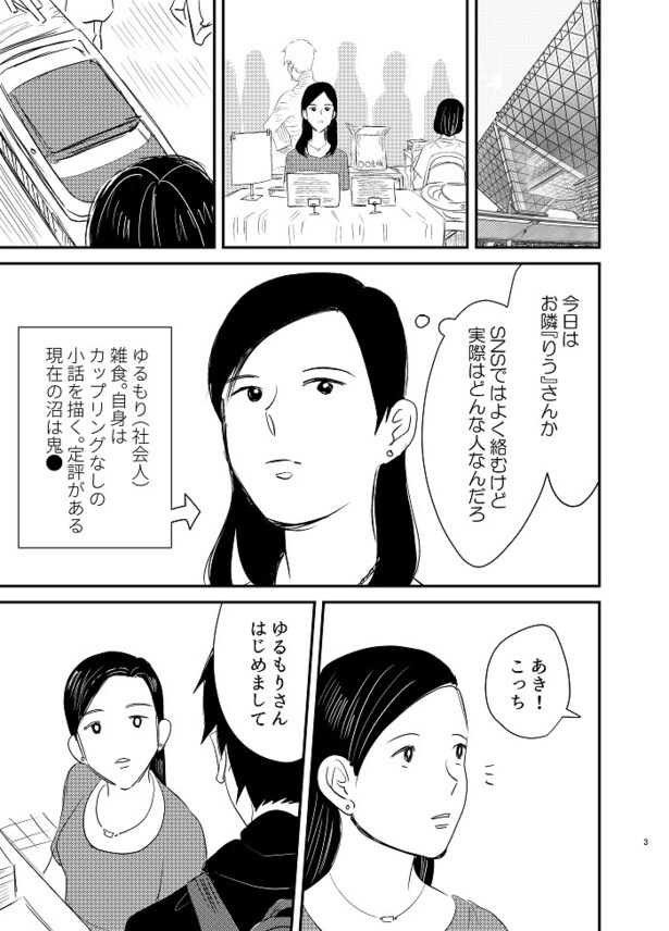 イベント後にアフターしたらとんでもねぇことになった話01