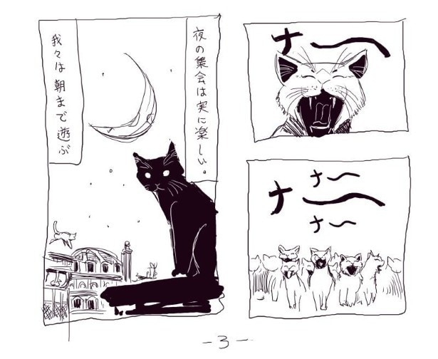 平和な毎日を過ごしていた猫に転機が訪れる