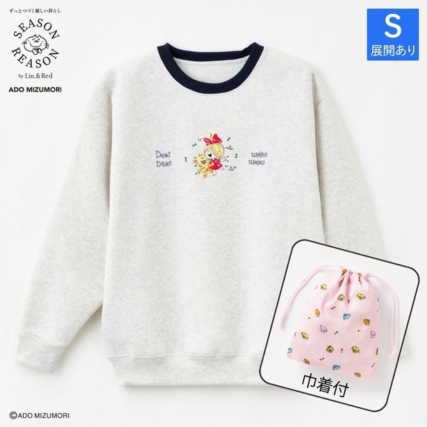 「トレーナー×巾着」(1969円)