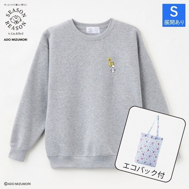 「トレーナー×エコバッグ」(1969円)