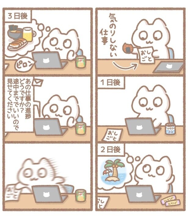 毎日がんばって3-3