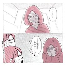 母の告白「借金が300万円あるの…」息子夫婦が選んだ“立て替え”の真相【作者に聞く】