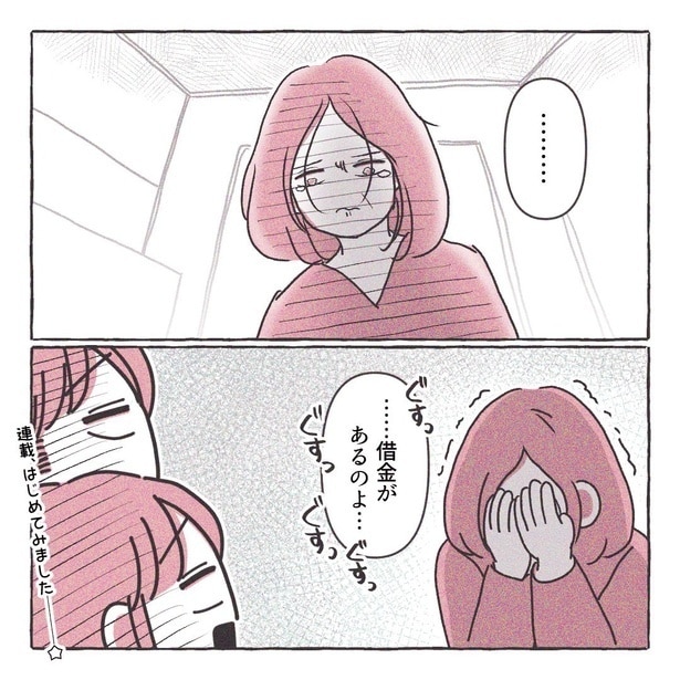 母の告白「借金が300万円あるの…」息子夫婦が選んだ“立て替え”の真相【作者に聞く】