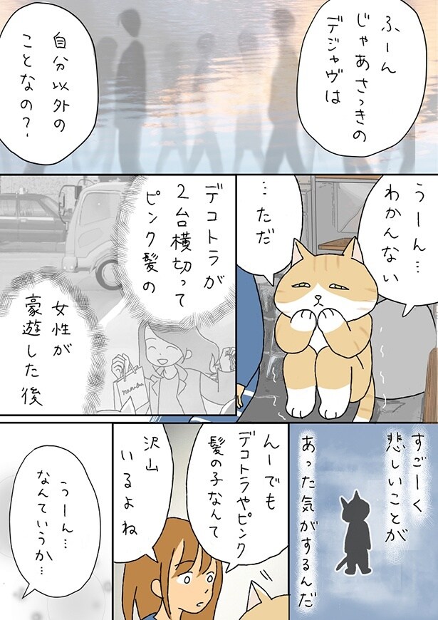 ■画像をクリックで次へ！／夫のみた幽霊8前編_P5