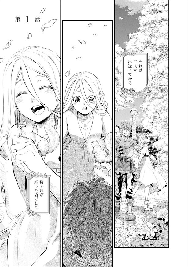 『メルヘンクラウン』第1話 あこがれの世界