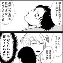 「家事は女の仕事だろ？」天然モラハラ夫の発言に、妻が下した“再教育”という名の鉄槌【作者に聞く】