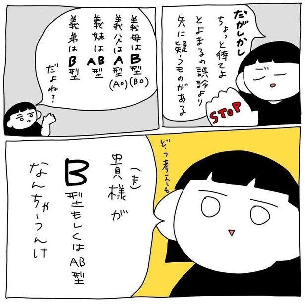 99.9%ありえないことが発覚した09