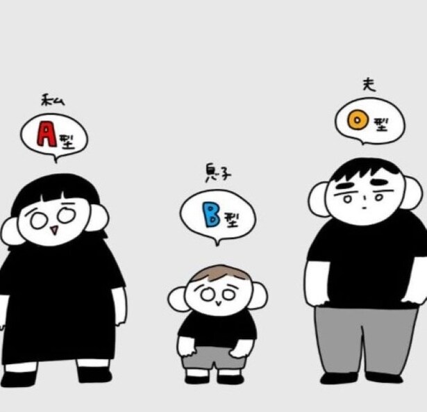 「子どもがB型」母親がA型、父親がO型なのに？ありえない検査結果に夫婦ゲンカが勃発【インタビュー】