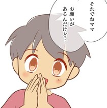 【小学生の金銭トラブル】なぜ息子は「2000円貸して」と言ったのか？友達の“ゲーム課金地獄”に巻き込まれた小学生のリアル【作者に聞く】