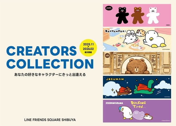LINE FRIENDS SQUARE SHIBUYAで開催中の「CREATORS COLLECTION」