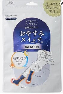 温めるだけじゃない。快眠のための温度設計【オカモト】の靴下サプリがAmazonに登場中‼