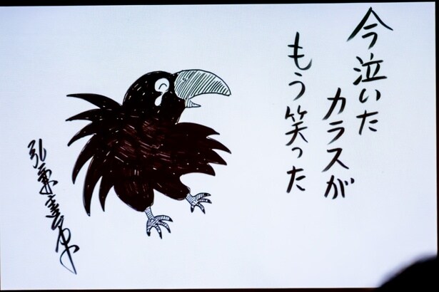 弘兼憲史さんが、桜井会長をイメージして書いたという直筆のイラストも公開された