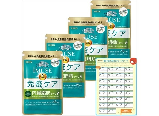 【Amazon.co.jp限定】 キリン iMUSE イミューズ 免疫ケア・内臓脂肪ダウン  60日分