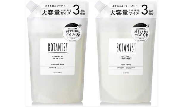 BOTANIST ボタニスト | シャンプー トリートメント セット 詰め替え