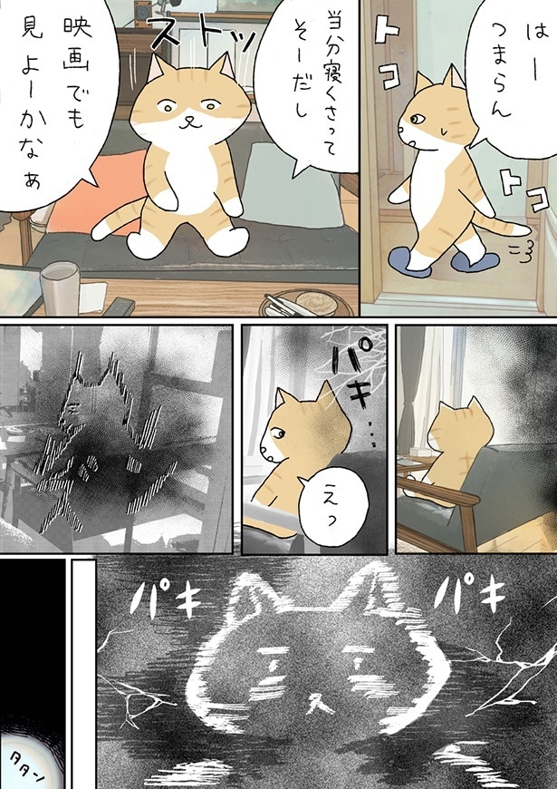 ■画像をクリックで次へ！／夫のみた幽霊7_P2