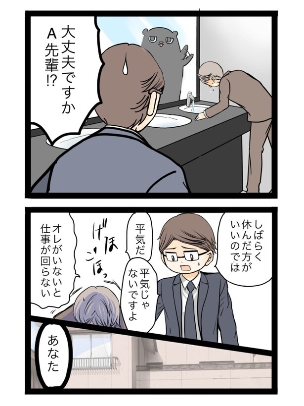 オレがいないと会社は回らない！04