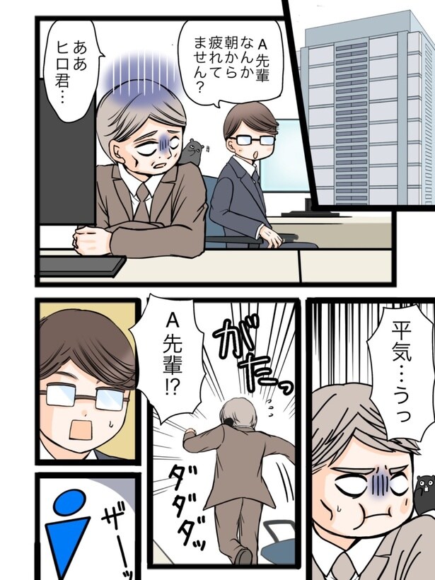 オレがいないと会社は回らない！03