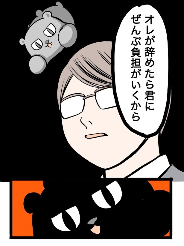 オレがいないと会社は回らない！08