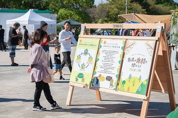 【写真】糸島の間伐材についてパネルで紹介