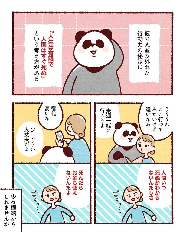 交際前に言われてうれしかった言葉02