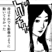 【ホラー漫画】出かけたはずの母が庭に…？同時に母が帰宅!?庭の母と家の中の母、どちらが本物⁉︎静かで不気味な話【作者に聞く】