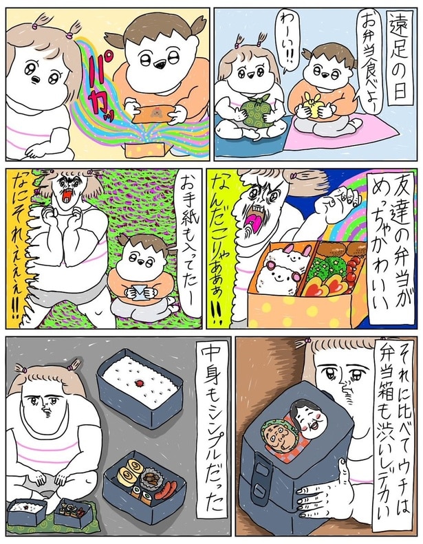 弁当が渋すぎる人生だった1